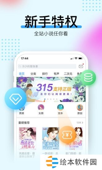 畅读书城下载_畅读书城APP下载v3.0.5.1