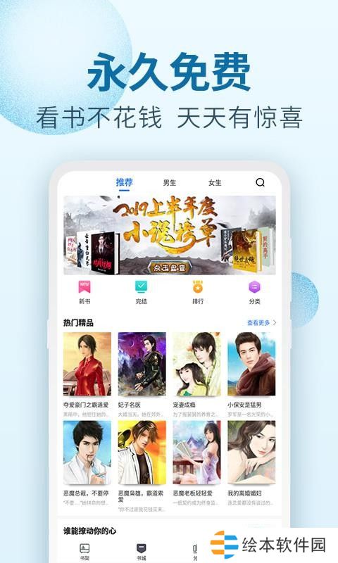 百阅小说app下载_百阅小说手机版下载v1.2.0