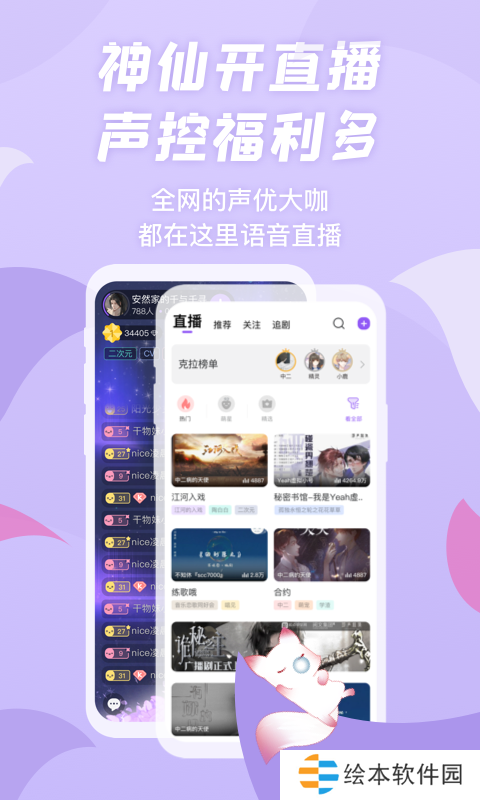 克拉漫播最新版app下载安装-克拉漫播(在线发弹幕)最新版下载v1.0.0