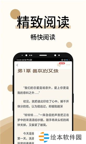 墨香小说app下载安装-墨香小说安卓版下载v1.0.1