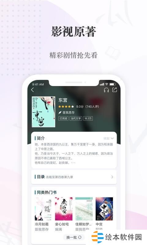 奇迹小说vip免费版app下载安装-奇迹小说(免费阅读)vip免费版下载v2.1.11