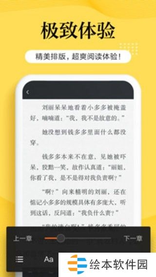 南瓜小说下载安装_南瓜小说APP下载v2.1.3