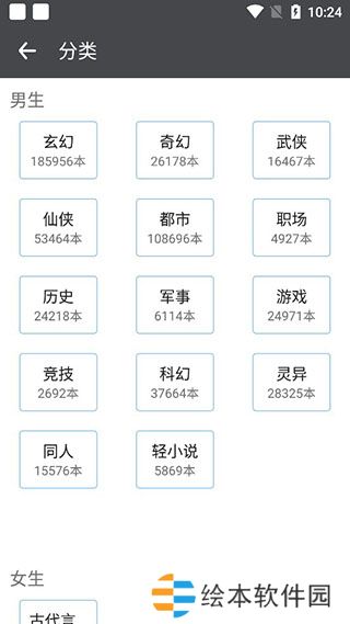 爱阅小说清爽版app下载安装-爱阅小说纯净无广告清爽版下载v2.6.2