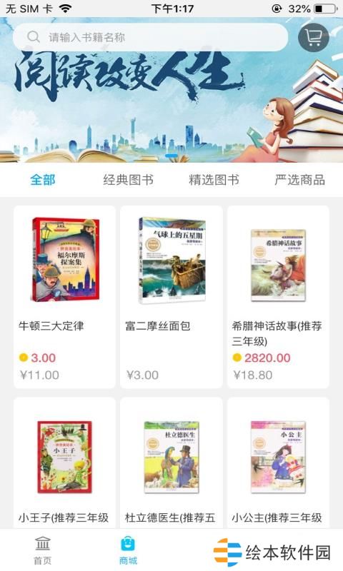 阅读喵喵app下载安装_阅读喵喵手机版下载v1.0.5