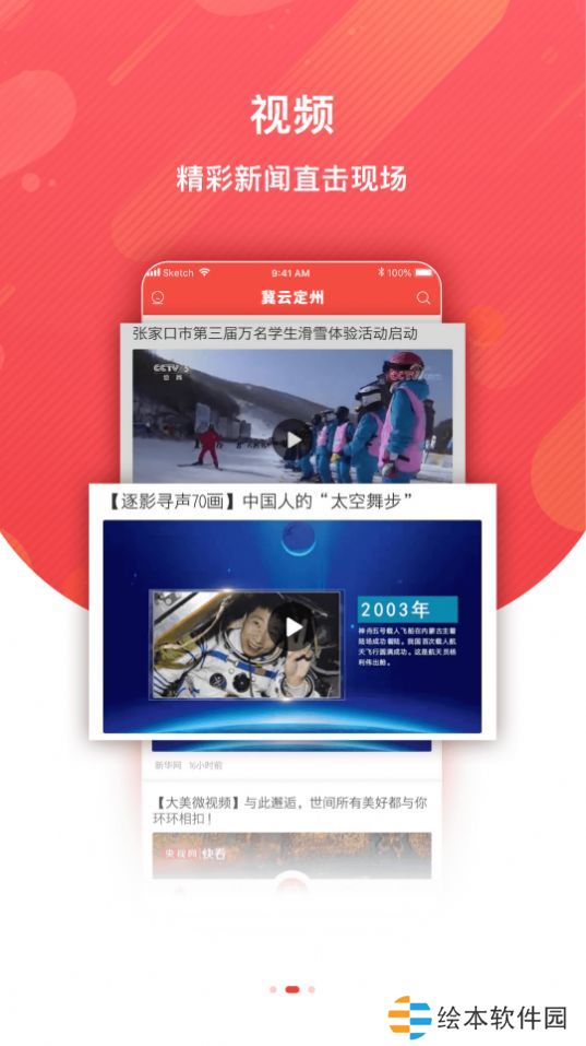 冀云定州app下载安装-冀云定州手机客户端下载v1.4.1