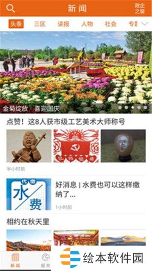 乌海发布信息网最新版