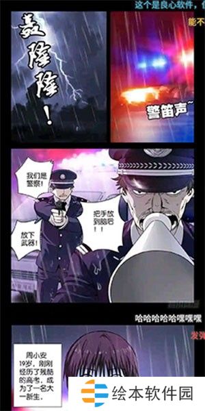 36漫画APP免费正版下载-36漫画免费的看漫画神器免费正版下载