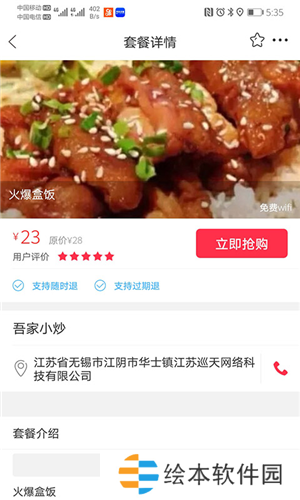 幸福麻城(靠谱生活服务平台)app下载-幸福麻城客户端下载v4.0