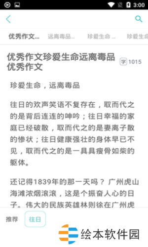 顶点阅读APP最新版下载-顶点阅读林云顶级神豪最新章节免费阅读入口