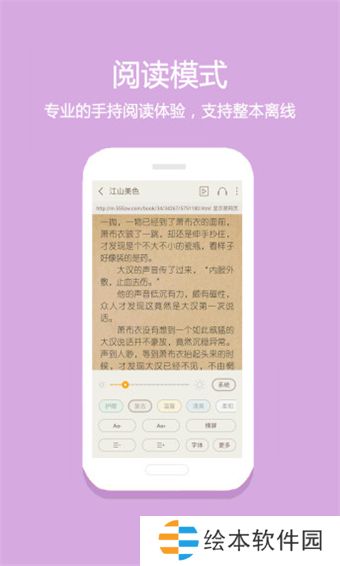 24k小说网无弹窗广告app下载安装-24k小说网(清爽界面)无弹窗广告下载v2.1.3