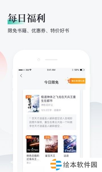 熊猫读书和谐版app下载安装_熊猫读书在线阅读和谐版下载v1.1.8