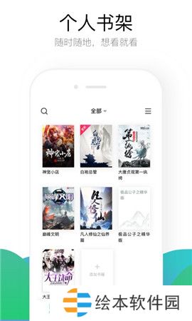 畅看小说app下载安装-畅看小说(精品书城)安卓版下载v1.1.2