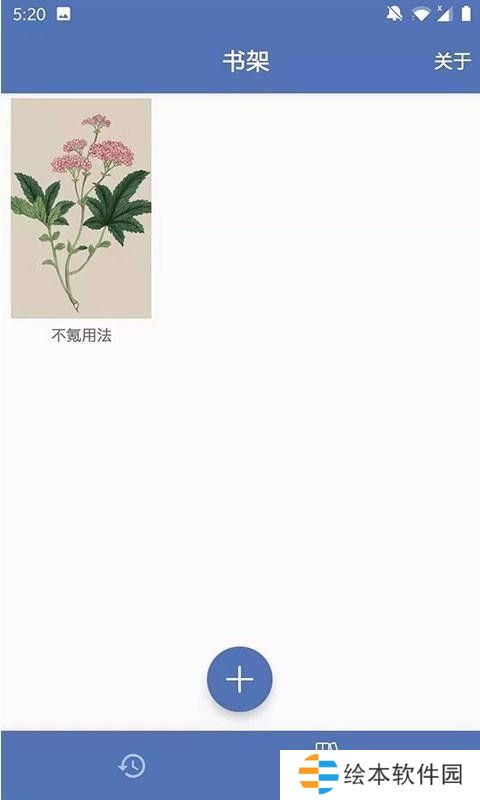 不氪书架app下载安装_不氪书架手机版下载v1.0