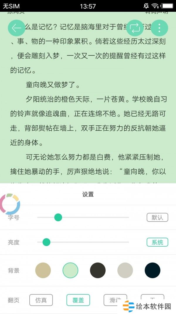 哔咔小说纯净清爽版app下载安装-哔咔小说(无广告插件)纯净清爽版下载v1.0