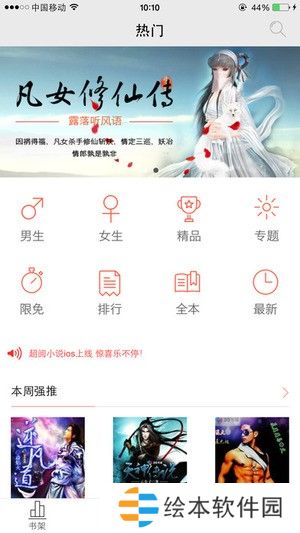 超阅书城下载安装_超阅书城手机版下载v3.7.0