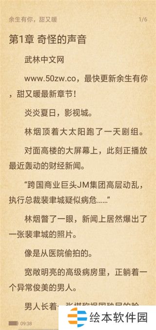 快搜小说大全去广告版app下载安装-快搜小说大全(纯净清爽简洁)无广告版下载v1.5.1