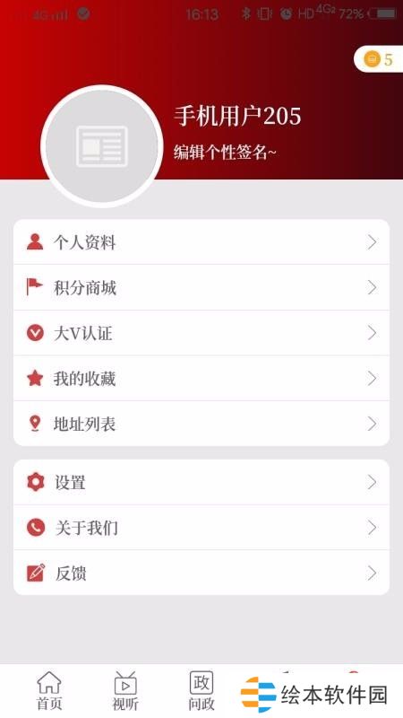 云上汝州客户端下载_云上汝州app下载v2.2.0