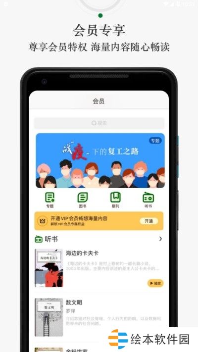 新知+app下载安装_新知+安卓版下载v1.0.0