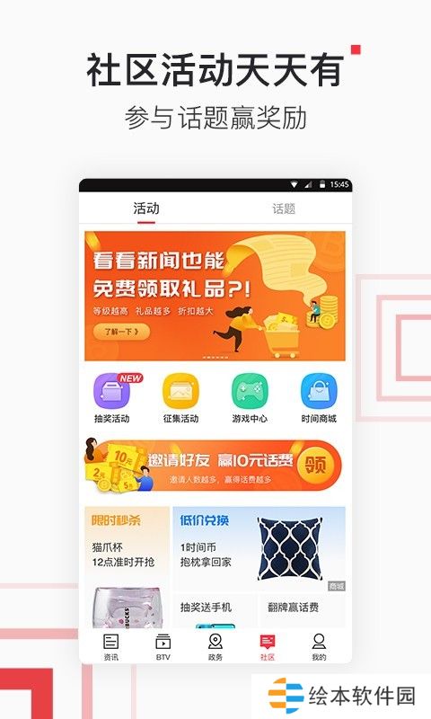 北京时间app下载_北京时间手机版下载v4.0.2 