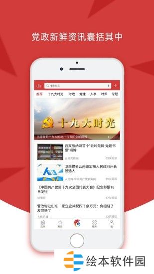 云岭先锋app下载_云岭先锋最新版下载v1.1.9