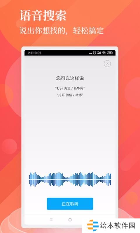 中国搜索app下载安装_中国搜索安卓版下载v2.0.2