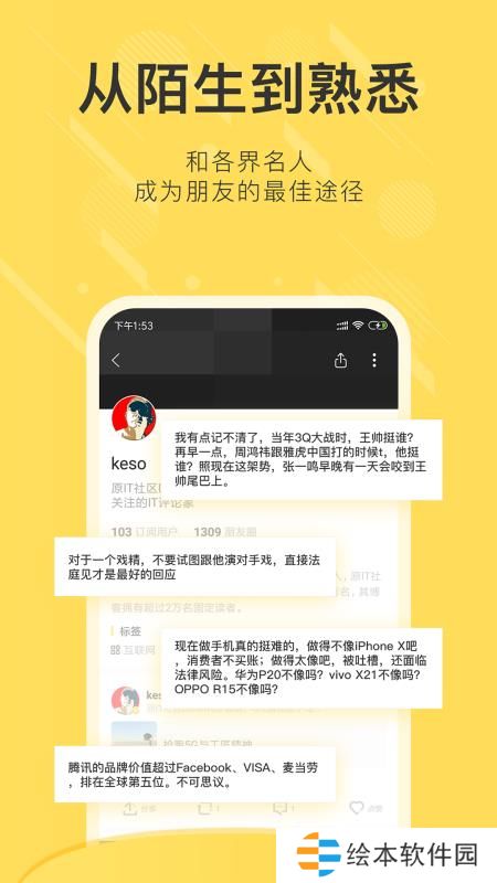 刷屏头条app下载_刷屏头条安卓版下载v2.4.0