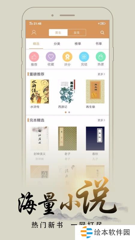 木瓜追书app下载_木瓜追书安卓版下载v1.0