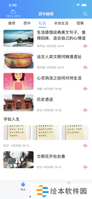 西华融媒app下载安装-西华融媒手机版下载v0.9.9.7