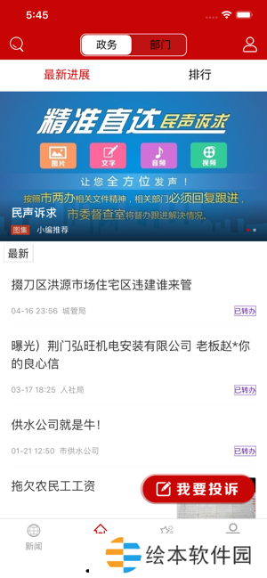 云上荆门app下载安装_云上荆门手机版下载v1.0.8