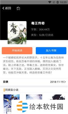 泰尔小说和谐版app下载安装_泰尔小说免费阅读和谐版下载v1.01