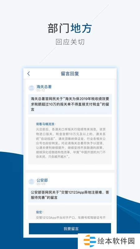 国务院app下载安装_国务院手机版下载v4.0.0