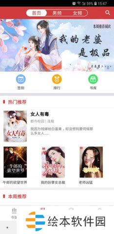 暮春小说和谐版app下载安装-暮春小说(免vip看书)和谐版下载v1.0.1